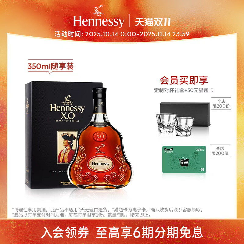 【官方直营】轩尼诗XO干邑白兰地350ml礼盒 进口洋酒正品Hennessy