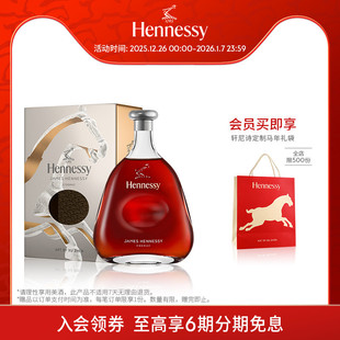 礼盒700ml干邑白兰地洋酒 轩尼诗詹姆士马年限量版 官方直营