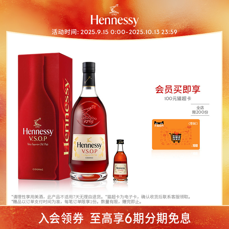 官方直营轩尼诗干邑白兰地1500ml