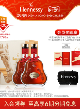 【官方直营】轩尼诗X.O马年限量版礼盒700ml干邑白兰地 进口洋酒