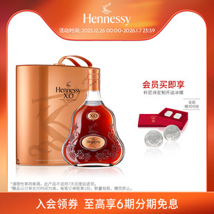 礼盒700ml 轩尼诗XO干邑白兰地节日限量版 洋酒正品 官方直营