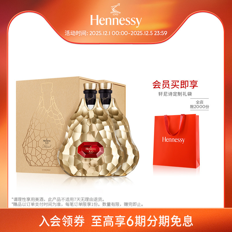 【官方直营】轩尼诗XO让·米歇尔·奥托尼尔合作限量版700ml 洋酒