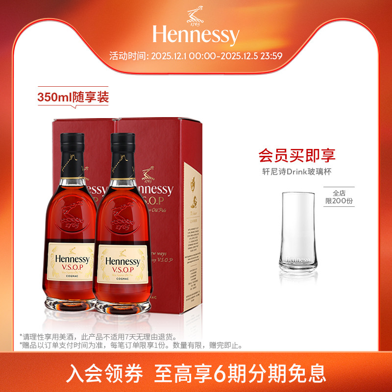 轩尼诗干邑白兰地官方