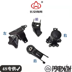长安欧尚 欧尚A600发动机支架悬置胶垫发动机爪脚胶垫 原厂配套