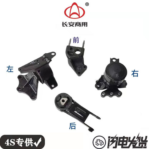 长安欧尚 欧尚A600发动机支架悬置胶垫发动机爪脚胶垫 原厂配套