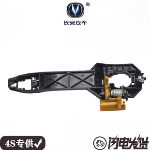 适用长安CS35 12-17款 前后车门外拉手骨架支座把手底座原厂