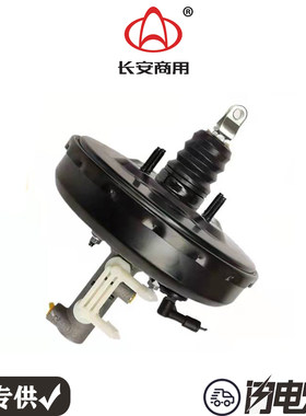 长安金牛星之星7欧诺刹车总泵带真空助力器制动主泵制动总成主缸