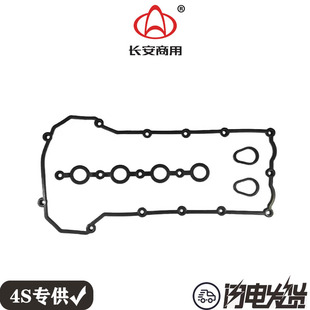 长安凌轩 欧尚A800发动机气门室盖垫 火花塞密封圈汽缸室罩圈