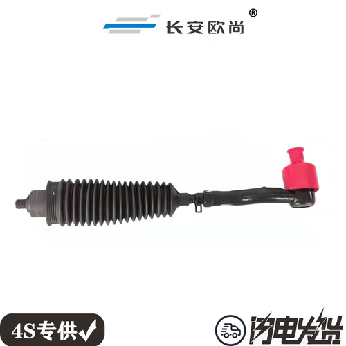 长安欧尚X5 X7方向机转向拉杆球头总成内拉杆 外球头直拉杆横球头