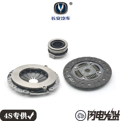 长安CX20 1.3L 1.4L排量离合器三件套从动盘离合器压片 分离轴承