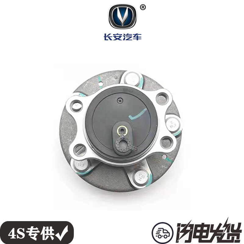 长安CS35 35PLUS后轮毂轴承总成轮芯轴头轮心 南方天合原厂