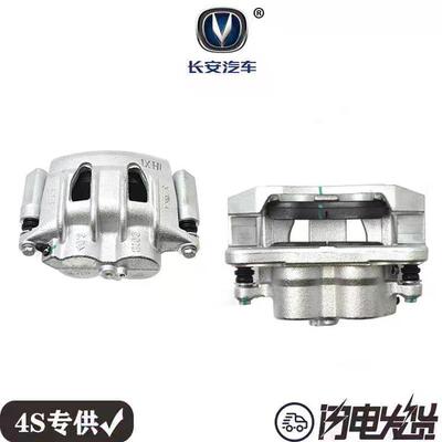 长安CX701.6L1.5T前轮刹车分泵后轮制动卡钳碟刹原厂带刹车片耐磨