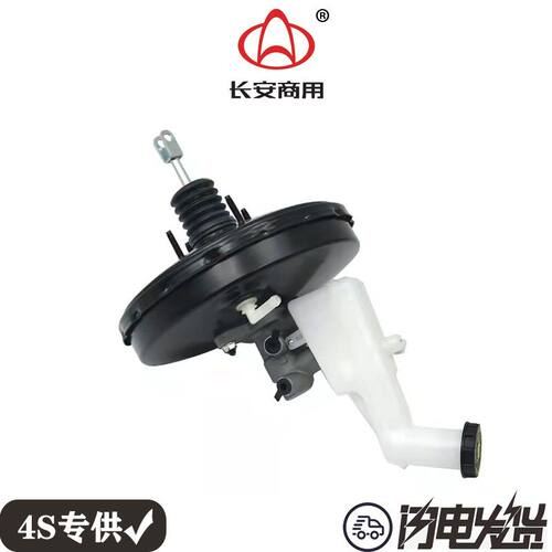 长安欧尚CX70 手动挡刹车总泵带真空助力器总成 制动总缸原厂