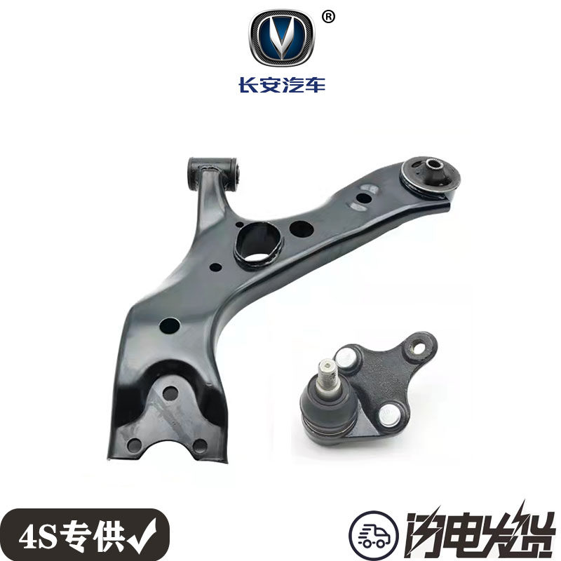 长安CS75前轴下摆臂三角臂支臂 前轮控制臂肢臂悬挂托架原厂正品
