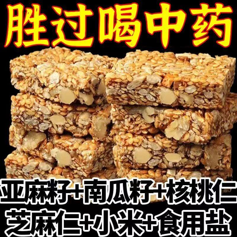 亚麻籽核桃酥芝麻酥坚果酥花生酥糕点无蔗糖健康零食
