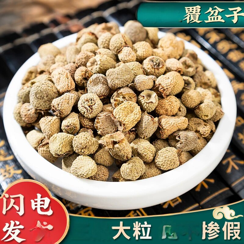 同款当季覆盆子散装覆盆子泡茶干果复盆子覆盘子果干新250克