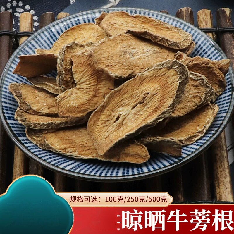 牛蒡根新鲜500克牛蒡根片牛蒡茶牛棒片牛棒磅牛磅茶牛蒡片采收