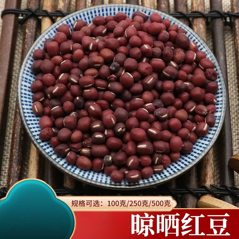 红豆赤豆红小豆红赤豆小豆红赤小豆生红豆采收分装500g包邮