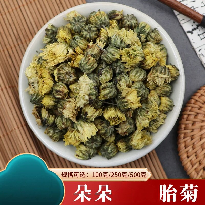 胎菊材料500克甘菊小甘菊胎菊干胎菊茶小野菊花野菊花野菊花干