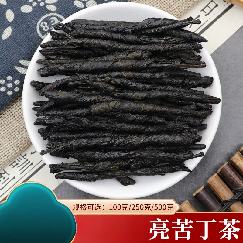 苦丁茶云南大叶苦丁茶散装花草茶泡水泡茶500g当季同款包邮