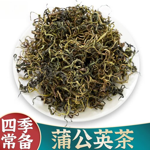 蒲公英茶农产品采收新鲜散茶干草非大全原料自封袋分装浦公英叶根