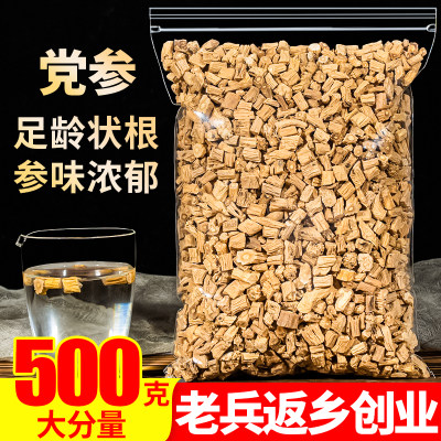 正品党参片500g另售特级野生黄芪北当归枸杞红枣组合装泡水茶煲汤