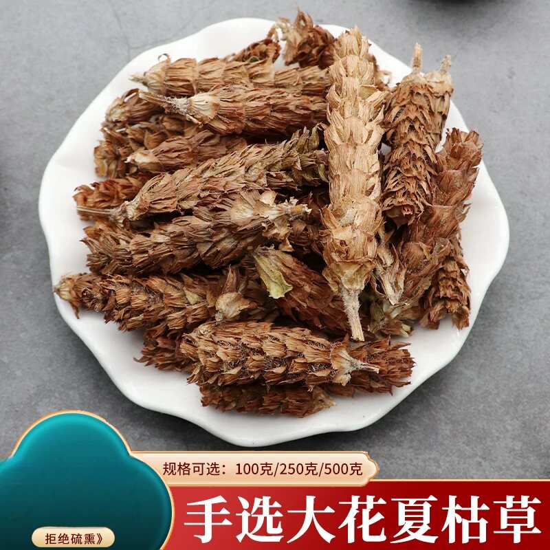 夏枯草原材料新大全白毛夏枯草夏枯球茶夏菇草夏姑草搭蒲公英猫爪