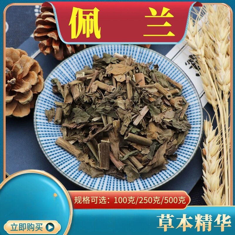 佩兰500克香佩兰组合装樱佩兰叶分装佩兰可搭香薷干袋装包邮