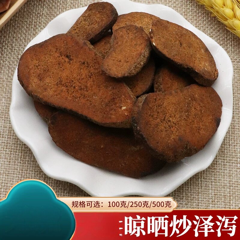 炒泽泻材料500克炙泽泻粉炒泽泻片盐泽泻炒泽夕选装包邮可打粉