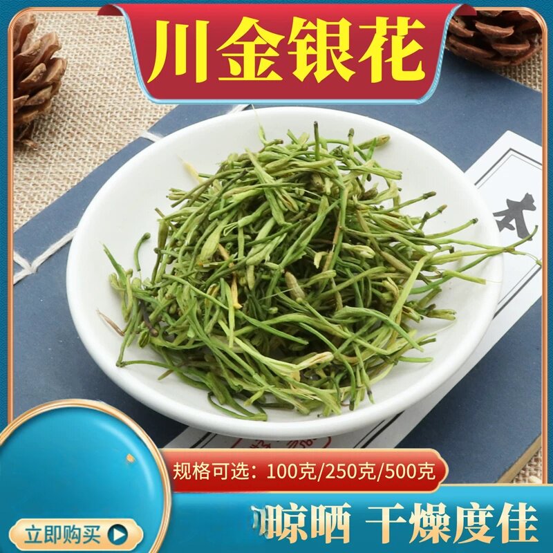川金银花500g包邮精选材料金银花粉自产泡澡洗澡藤新鲜干选装