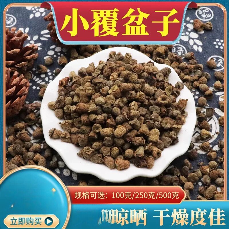 小覆盆子农产品500克四川覆盆子干果大覆盆子泡茶泡水大全包邮