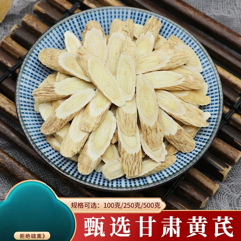 原材料黄芪北芪甘肃生黄氏黄芪粉500g白术分装农家袋装包邮