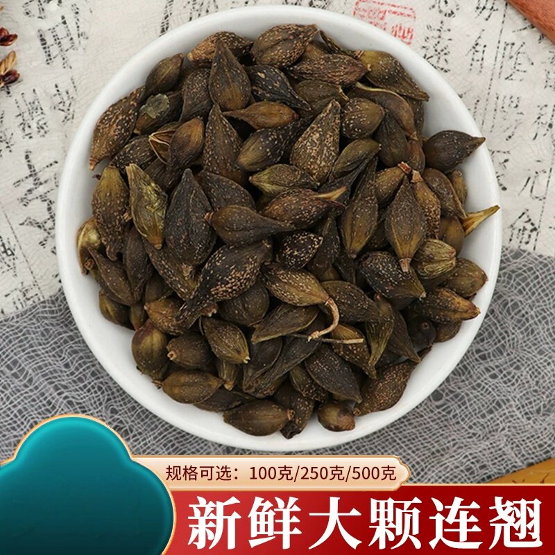 连翘当季青翘黄翘银翘老连翘粉搭配新泡水同款农家包邮500克