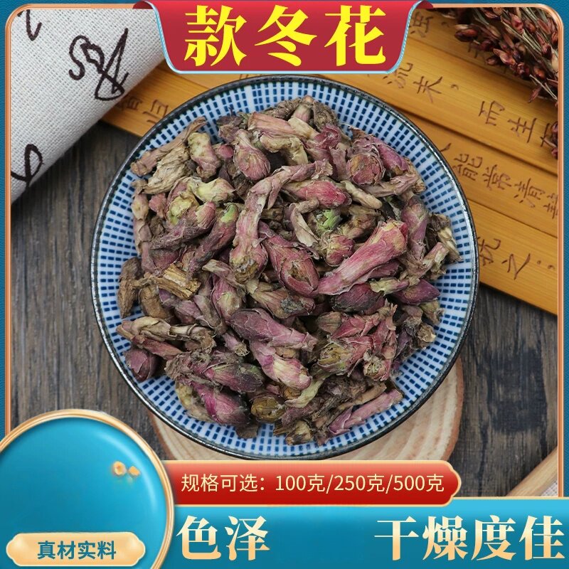 款冬花500克包邮新采收制款冬花蜜灸款冬花艾冬九九花蜂斗菜