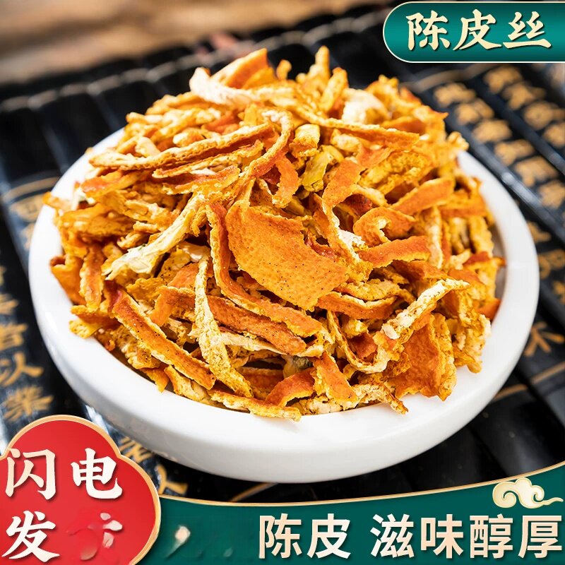 陈皮丝500克陈皮丝茶泡茶泡水橘子皮干桔皮可配竹茹白扁豆花茶