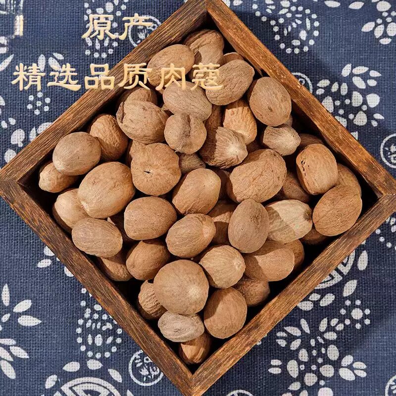 肉蔻500g肉豆蔻肉寇肉扣玉果 香果 卤菜锅调料可打粉香料大全