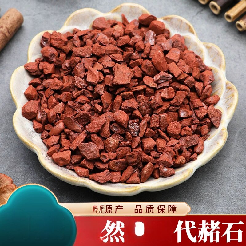 代赭石组合装赭石赤赭石代者石赤土紫朱赤赭石粉生赭石孔雀石分装