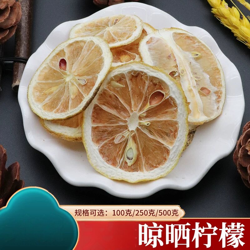 柠檬材料500克柠檬干柠檬片柠檬泡水柠檬茶中心片宁檬选装原料
