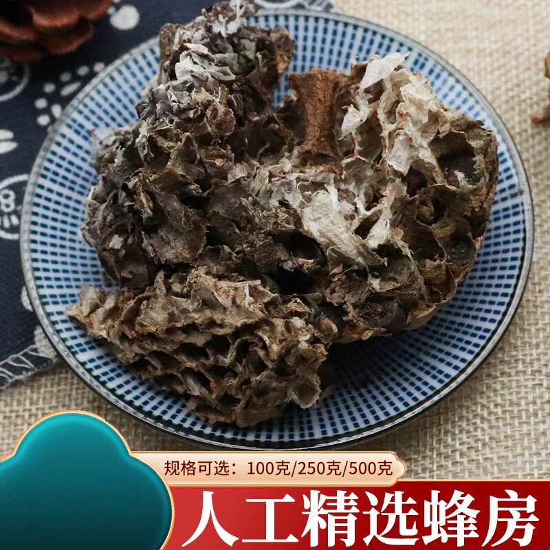 蜂房分装500克露蜂房马蜂窝蜂巢野蜂窝黄蜂窝马蜂房山蜂巢袋装