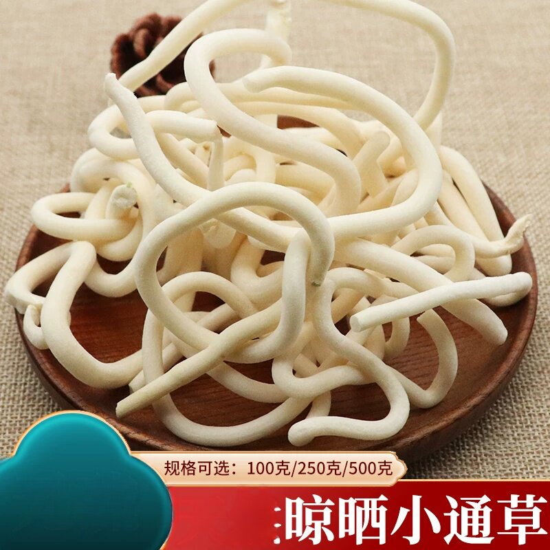 小通草组合装晾晒大全子通草通草片哺乳小通花煲汤白通草500克