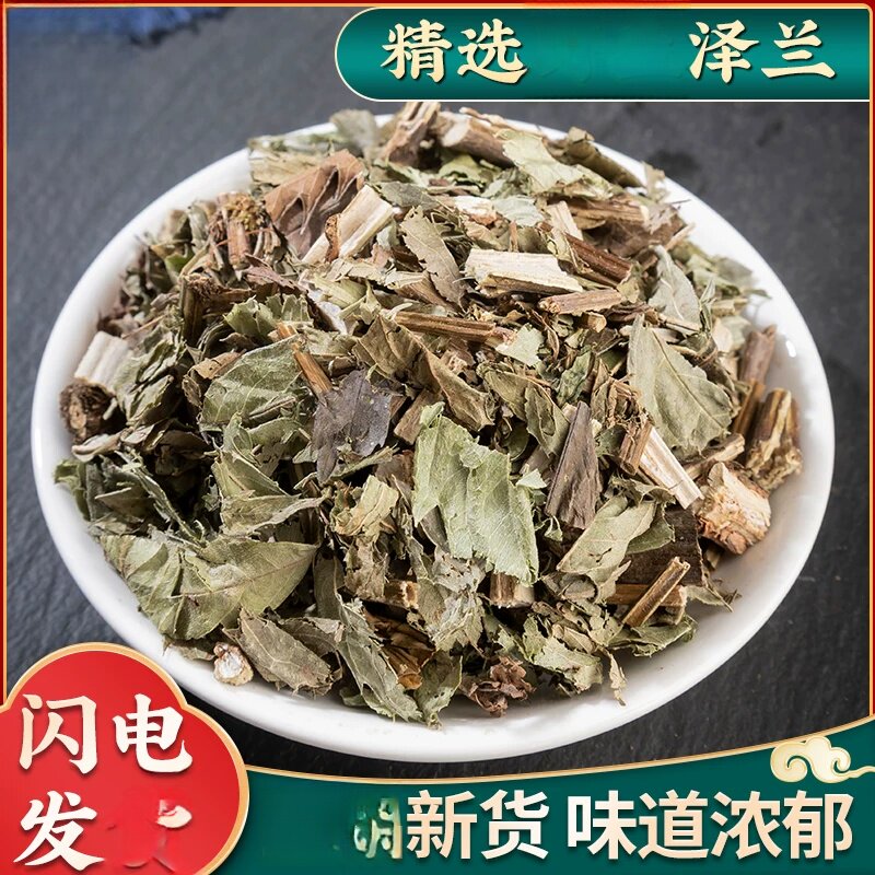 清洗泽兰500g泽兰草新泽兰叶袋装地瓜苗 地笋 甘露子包邮