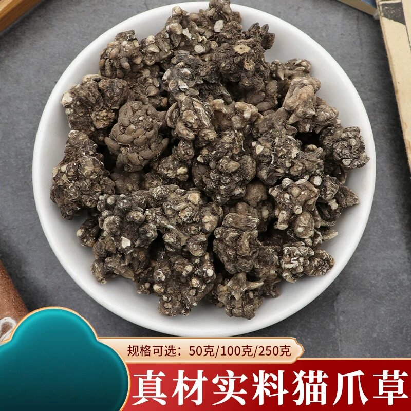 原材料猫爪草水洗搭配小毛茛三散草猫瓜草粉新鲜猫爪儿草农家包邮
