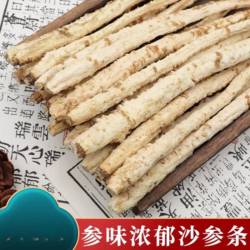 北沙参干大条500g内蒙古北沙参片粉煲汤料可配玉竹麦冬包邮