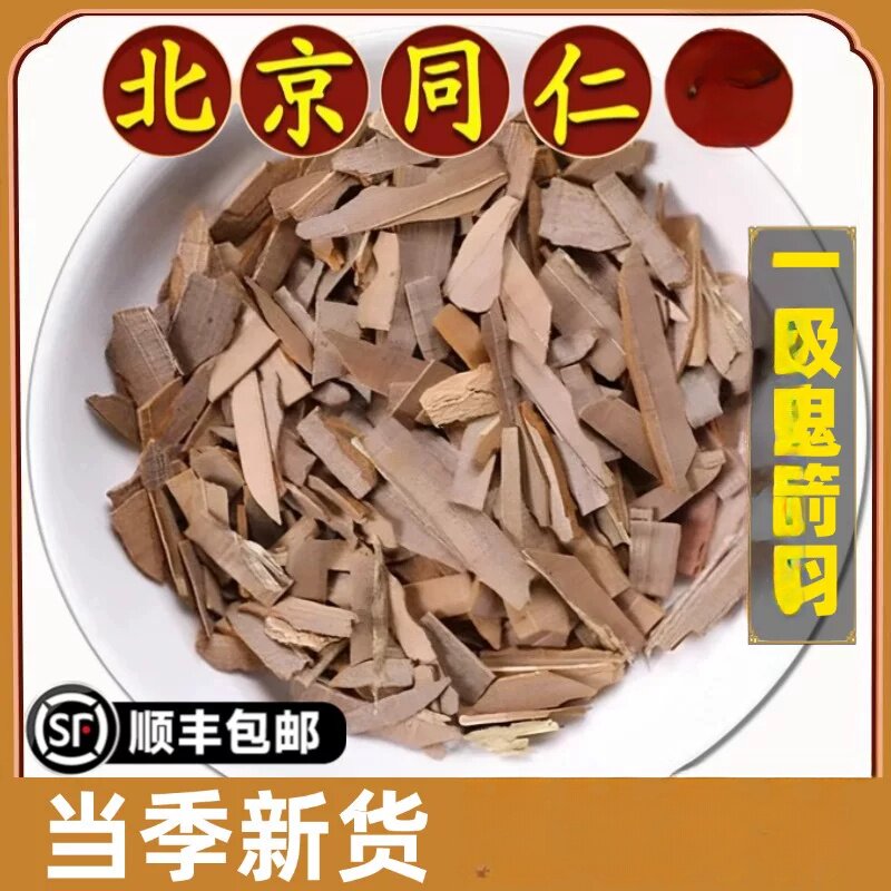 北京同仁采收鬼箭羽组合装原料鬼见羽鬼剑雨大全独立分装原材料