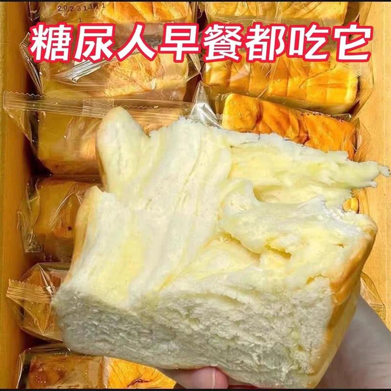 糖尿人专用零食无糖精手撕面包高血糖孕妇中老年代餐饱腹健康早餐