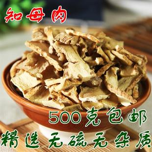 野生知母 特级知母肉 正品 500克 中药材 毛知母片 另有黄柏