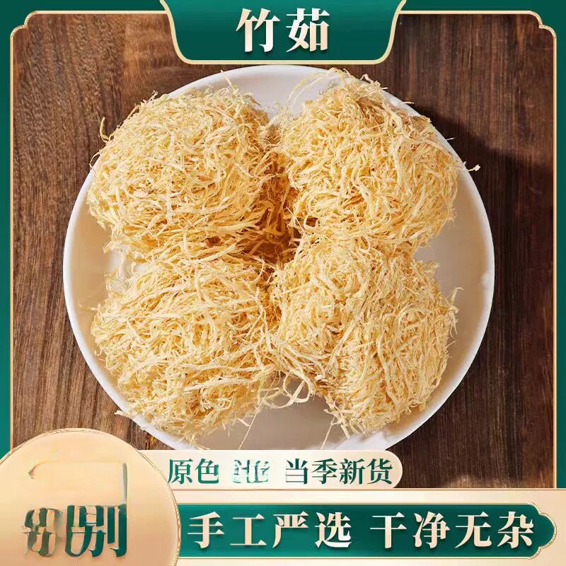 竹茹500克包邮采收店铺干竹茹茶有蚕砂陈皮原材料可搭蚕砂陈皮
