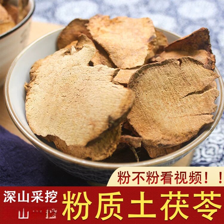 广西散装土茯苓片块干片当季新鲜干组合装可打粉煲汤泡茶自产料