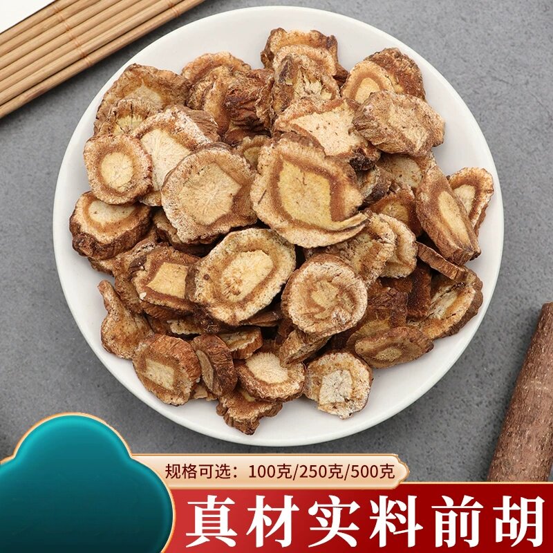 前胡500克组合装袋装前胡片白花前胡鸡脚前胡官前胡根磨粉分装
