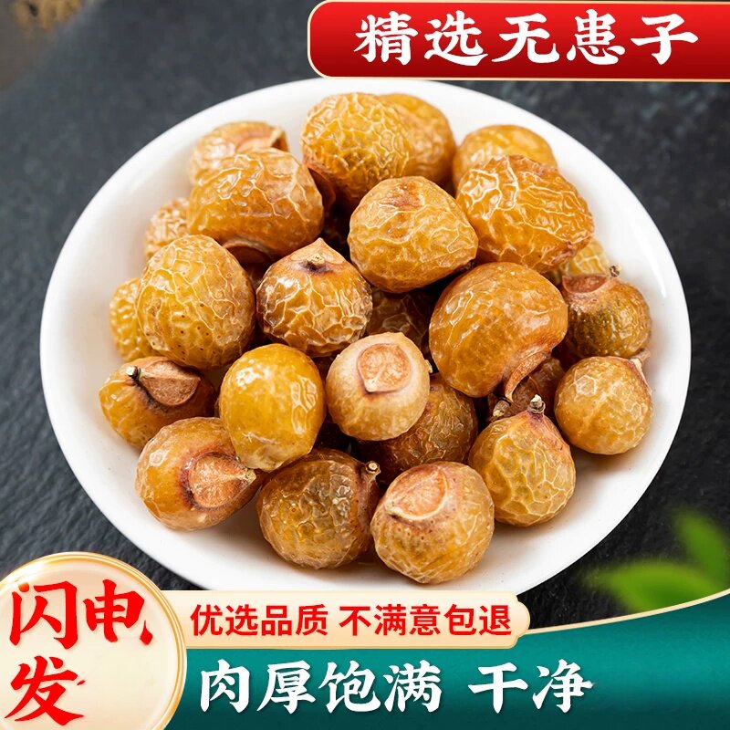 新无患子果无患子皮洗手果洗头圆皂角皂角粉500g另售侧柏叶皂角